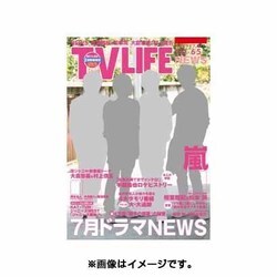 テレビライフ 愛知・岐阜・三重版 2015年 6/5号 [雑誌]