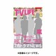 テレビライフ 静岡版 2015年 6/5号 [雑誌]