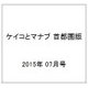 ケイコとマナブ 首都圏版 2015年 07月号 [雑誌]