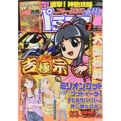 漫画スーパーパチスロ 777 (スリーセブン) 2015年 07月号 [雑誌]