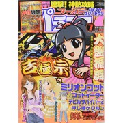 漫画スーパーパチスロ 777 (スリーセブン) 2015年 07月号 [雑誌]