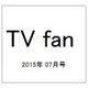 TV fan (テレビファン) 2015年 07月号 [雑誌]