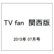 TV fan (テレビファン) 関西版 2015年 07月号 [雑誌]