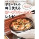 ヤミーさんの毎日使えるオーブントースターレシピ [ムックその他]
