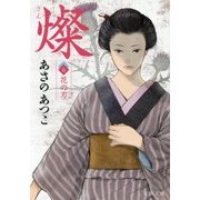 燦〈6〉花の刃(文春文庫) [文庫]