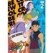 トライブクルクル BOX-2