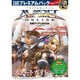 AVABEL ONLINE攻略アイテムBOOK [単行本]