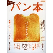 パン本 [ムックその他]