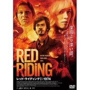 レッド・ライディング