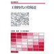 王朝時代の陰陽道(「歴史学叢書」別冊) [単行本]
