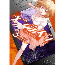 オンラインThe comic 3（エッジスタコミックス） [コミック]