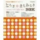 とちぎまちあるきBOOK(まるわかり観光ガイド〈vol.7〉) [単行本]