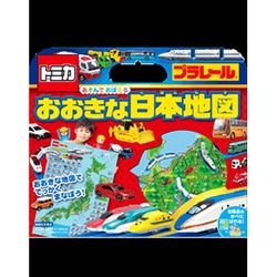 ヨドバシ.com - トミカ・プラレールあそんでおぼえるおおきな日本地図