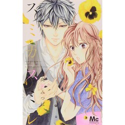 スミカスミレ 4（マーガレットコミックス） [コミック]