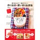 作りおき+使いきりお弁当－朝つめるだけで、毎日ラクチン! [単行本]