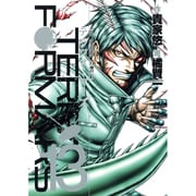 テラフォーマーズ 13(ヤングジャンプコミックス) [コミック]