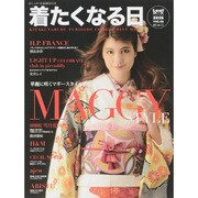 着たくなる日 Vol.3 おしゃれな振袖book [ムックその他]