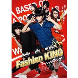 ファッションキング [DVD]