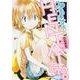 入ってますよ、ＨＥＮＴＡＩさん。(ドラゴンコミックスエイジ) [コミック]