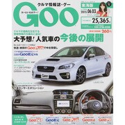 GOO 東海版 2015年 6/3号 [雑誌]