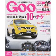 GOO 東海版 2015年 6/10号 [雑誌]