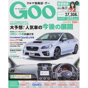 GOO首都圏版 2015年 6/21号 [雑誌]