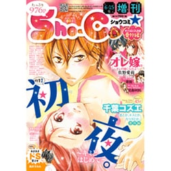 ヨドバシ Com Sho Comi増刊 15年 6 15号 雑誌 通販 全品無料配達