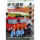 近代消防 2015年 06月号 [雑誌]