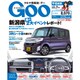 GOO甲信越版 2015年 07月号 [雑誌]