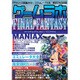ゲームラボ 2015年 06月号 [雑誌]
