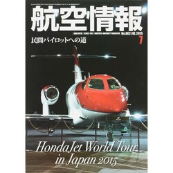 航空情報 2015年 07月号 [雑誌]