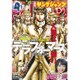 ヤングジャンプ 2015年 6/4号 No.25 [雑誌]