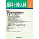 産科と婦人科 2015年 06月号 [雑誌]