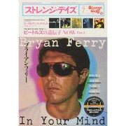 ストレンジデイズ 2015年 07月号 [雑誌]