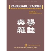 薬学雑誌 2015年 05月号 [雑誌]