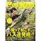 Rod and Reel (ロッド・アンド・リール) 2015年 07月号 [雑誌]
