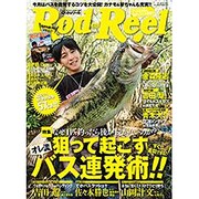 Rod and Reel (ロッド・アンド・リール) 2015年 07月号 [雑誌]