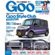 Goo(グー)北陸版 2015年 07月号 [雑誌]