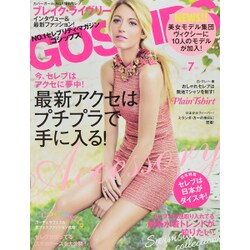 GOSSIPS 2015年 07月号 [雑誌]