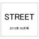 STREET (ストリート) 2015年 06月号 [雑誌]