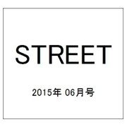 STREET (ストリート) 2015年 06月号 [雑誌]