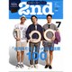 2nd (セカンド) 2015年 07月号 [雑誌]