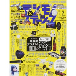 デジモノステーション 2015年 07月号 [雑誌]