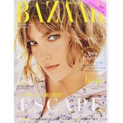 ハーパースバザー 2015年 08月号 [雑誌]