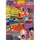 パチンコ必勝本 CLIMAX (クライマックス) 2015年 07月号 [雑誌]