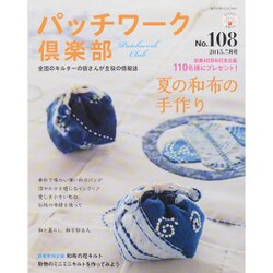 パッチワーク倶楽部 2015年 07月号 No.108 [雑誌]