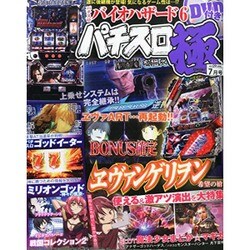 パチスロ極 2015年 07月号 [雑誌]