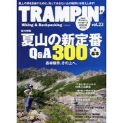 TRAMPIN'(トランピン) Vol.23：地球丸MOOK [ムックその他]