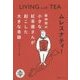 ムレスナティー―阪神間の小さな紅茶屋さんが起こした大きな奇跡 [単行本]