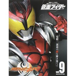 ヨドバシ.com - 仮面ライダー平成 vol.9－仮面ライダーOfficial Mook